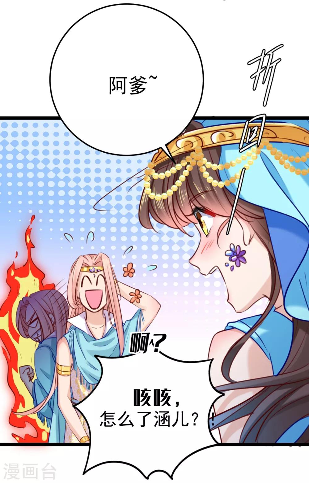 第232话 要来我的鱼塘吗？26