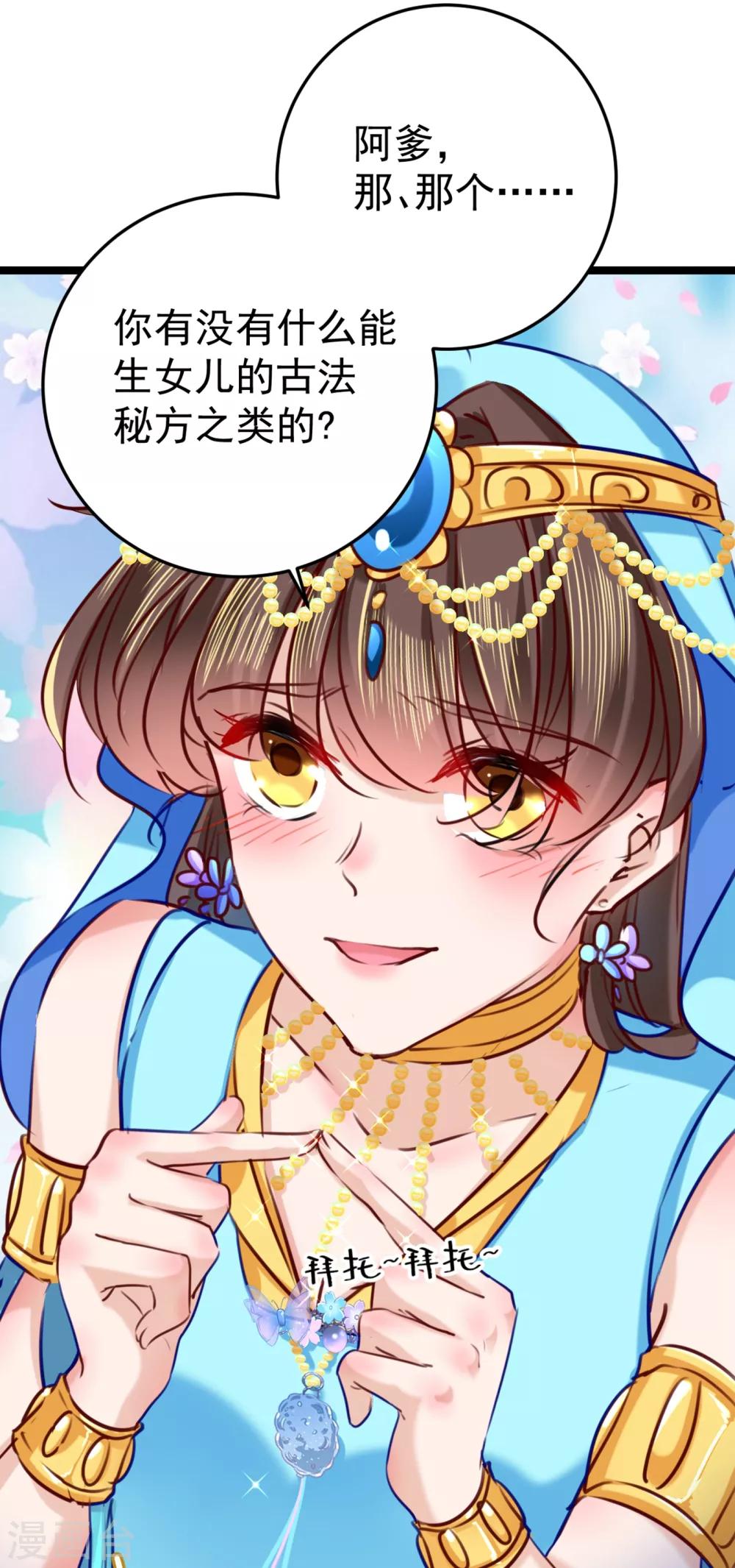 第232话 要来我的鱼塘吗？27