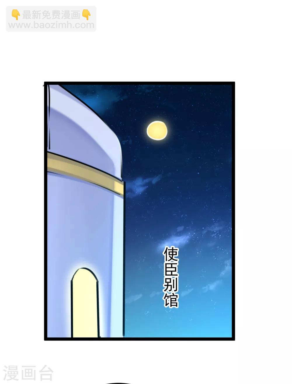 第232话 要来我的鱼塘吗？29