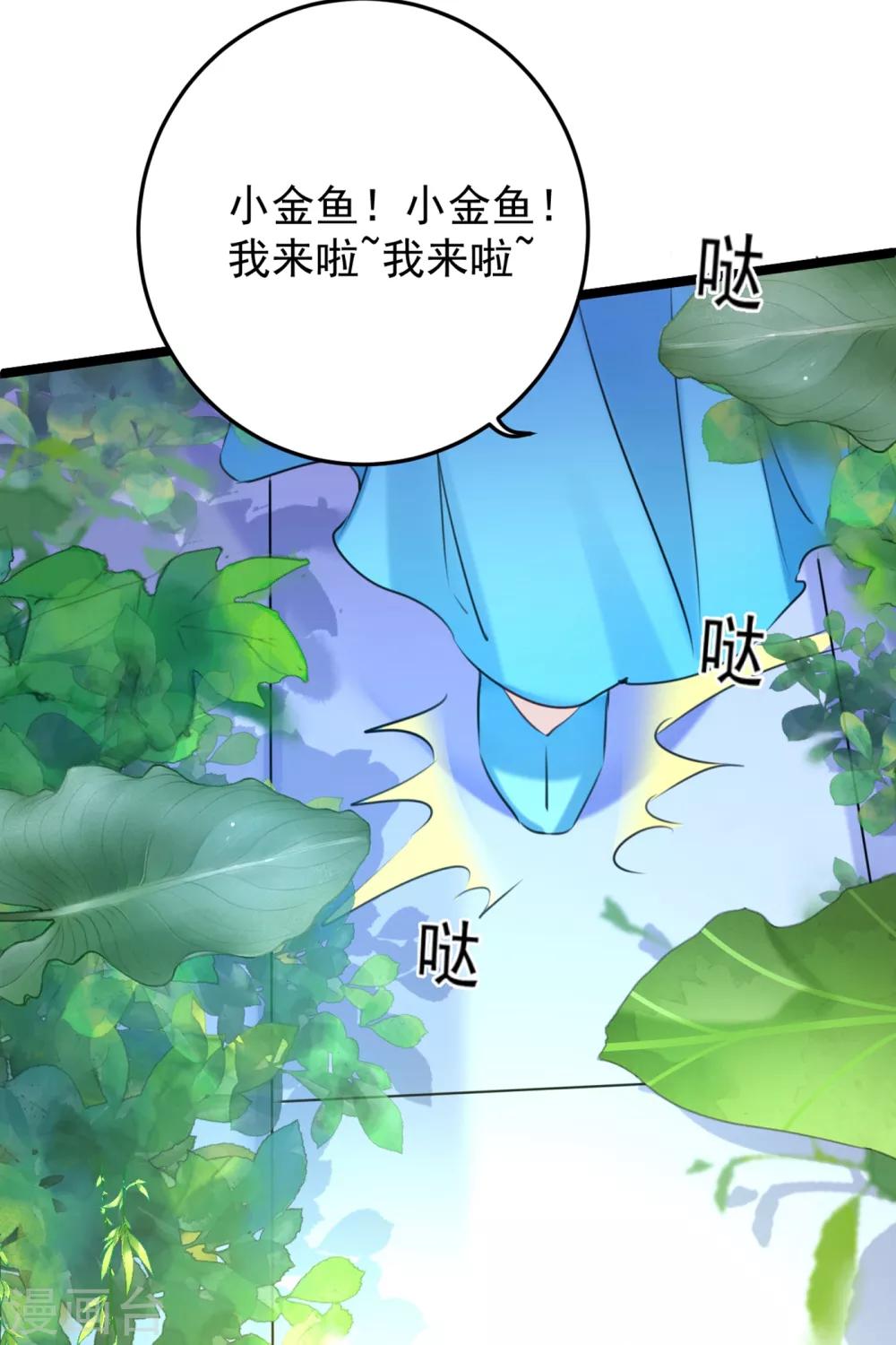 第232话 要来我的鱼塘吗？30