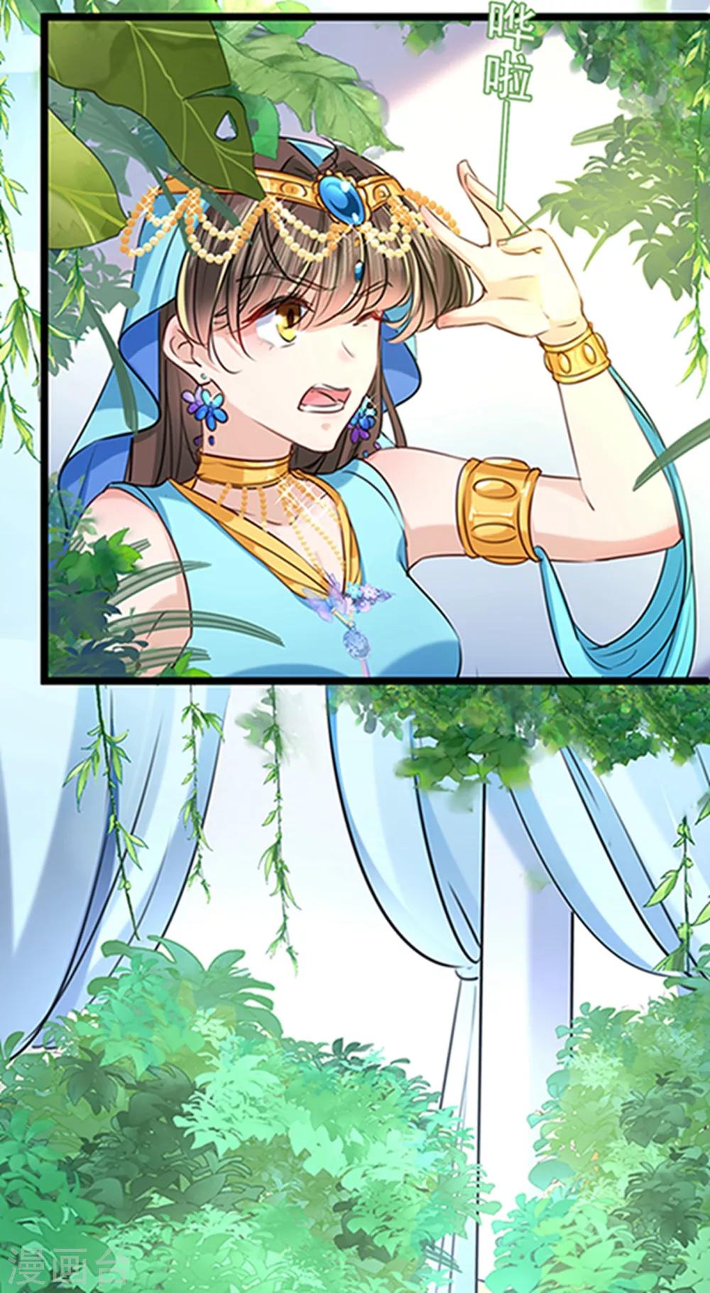 第232话 要来我的鱼塘吗？31