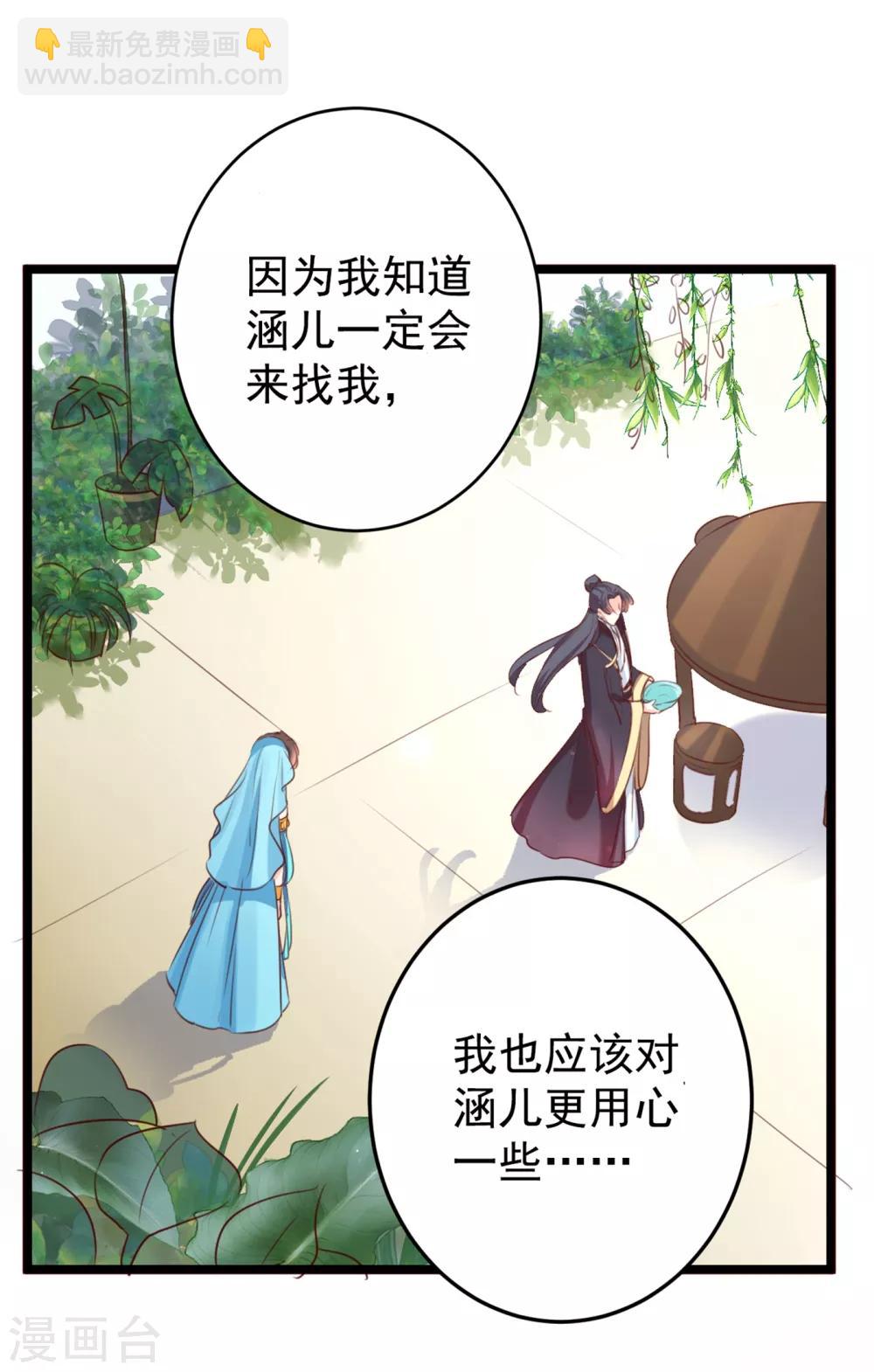 第232话 要来我的鱼塘吗？35