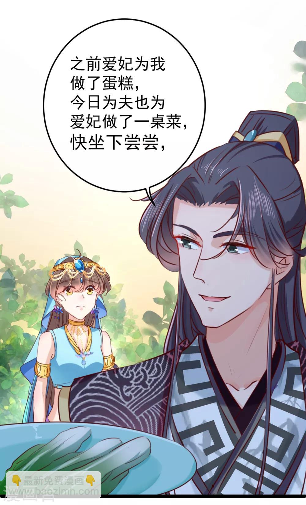 第232话 要来我的鱼塘吗？36