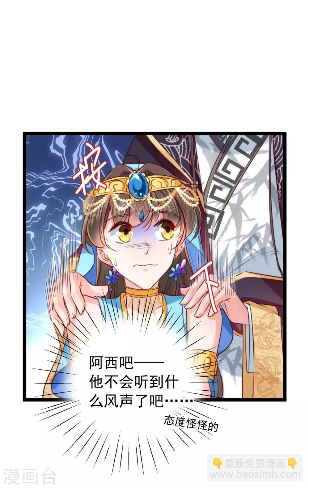 第232话 要来我的鱼塘吗？37