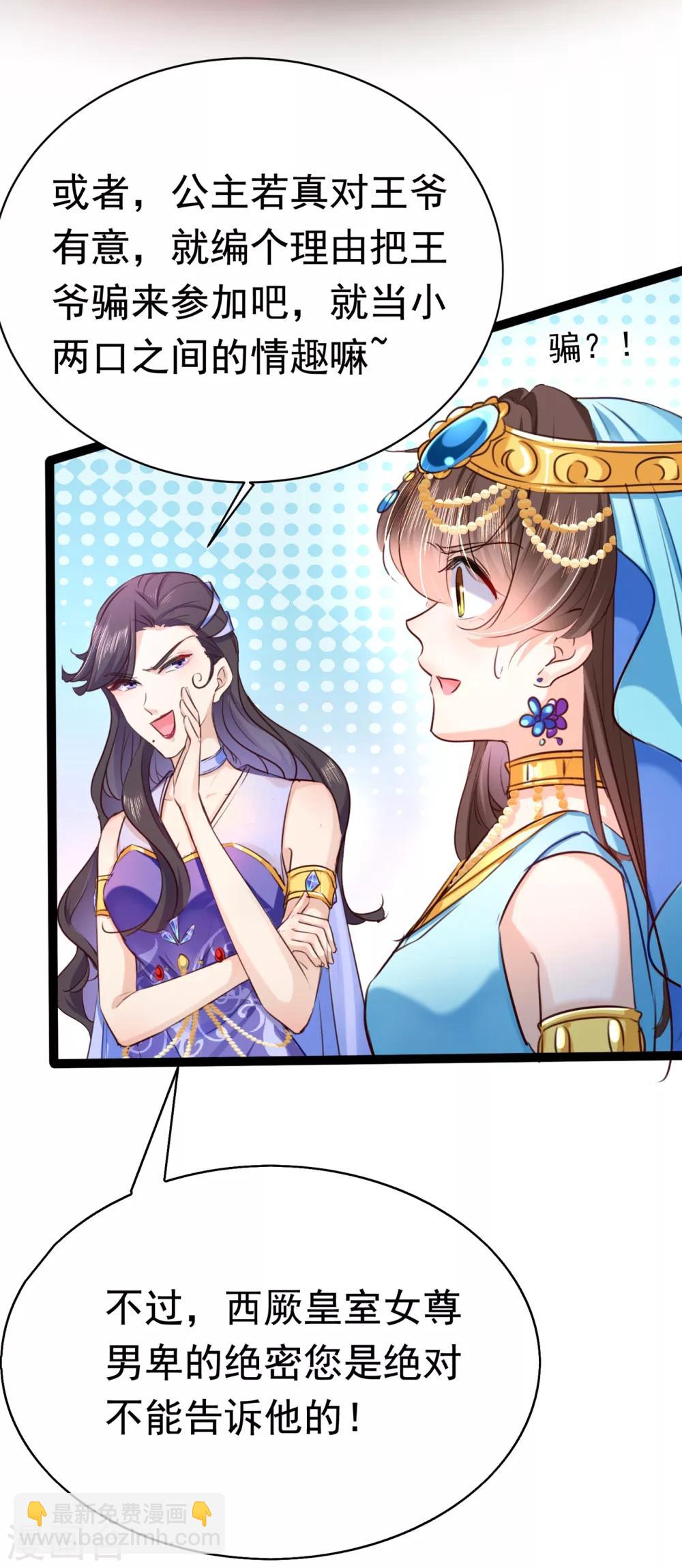 第232话 要来我的鱼塘吗？4