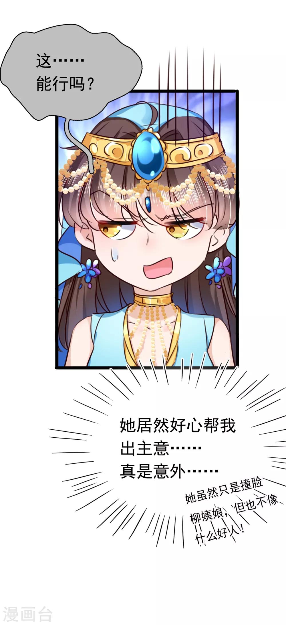 第232话 要来我的鱼塘吗？5