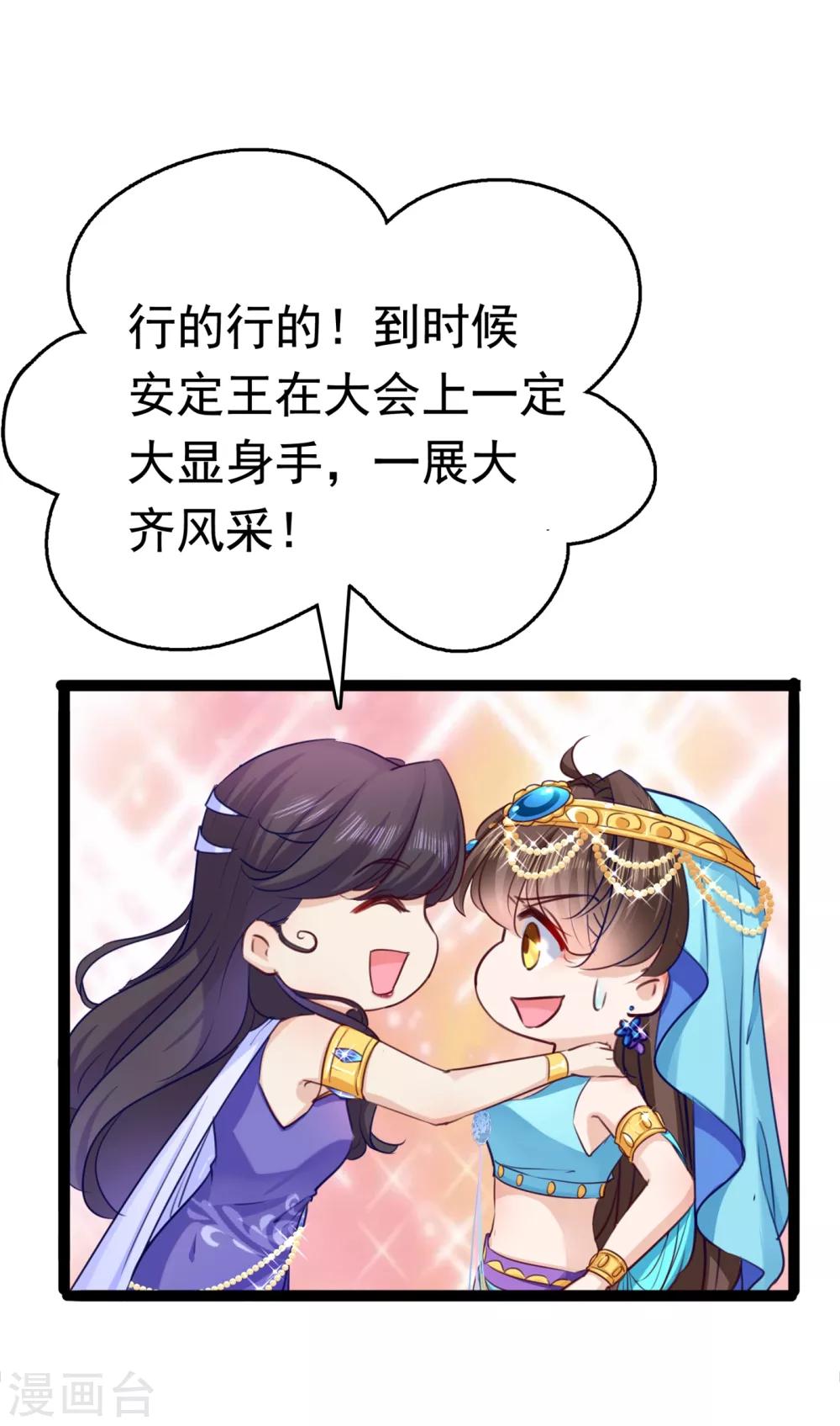 第232话 要来我的鱼塘吗？6