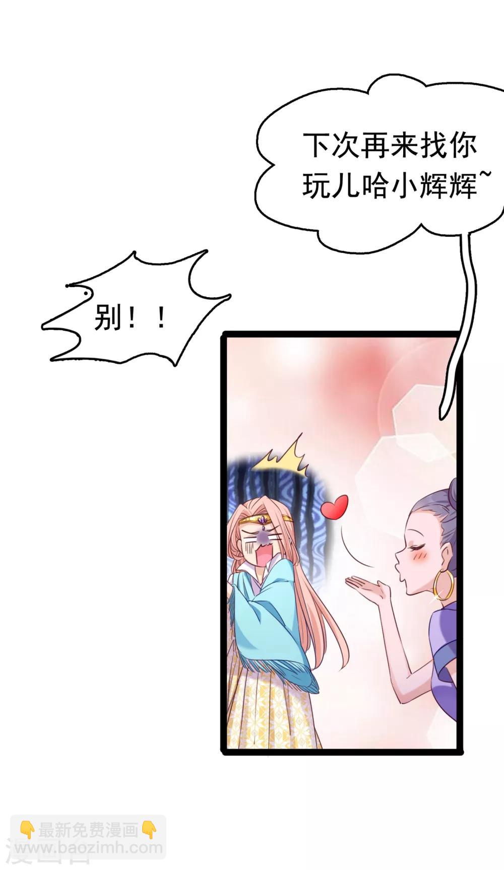 第232话 要来我的鱼塘吗？8