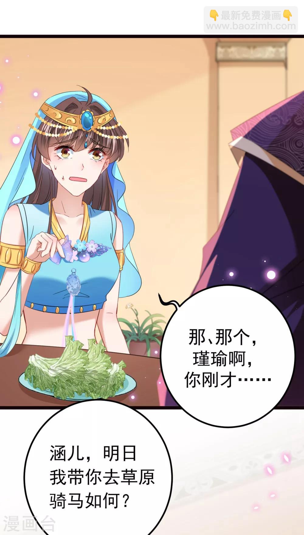 第233话 我什么都知道了！11