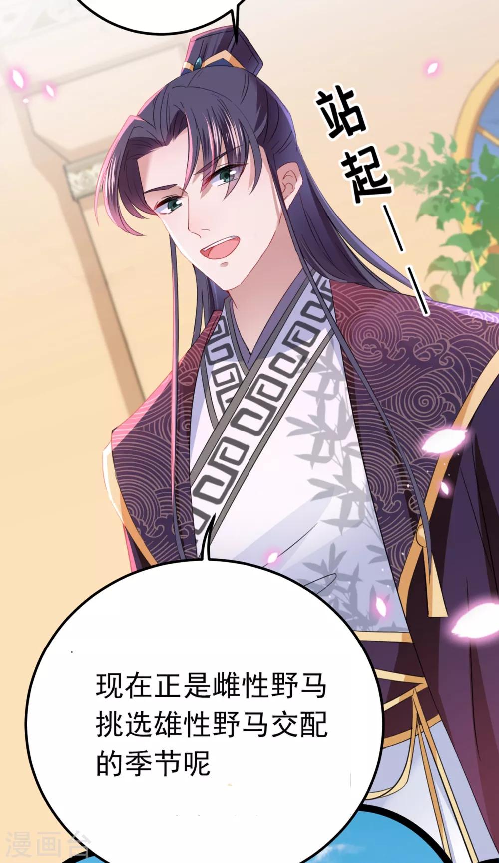 第233话 我什么都知道了！12
