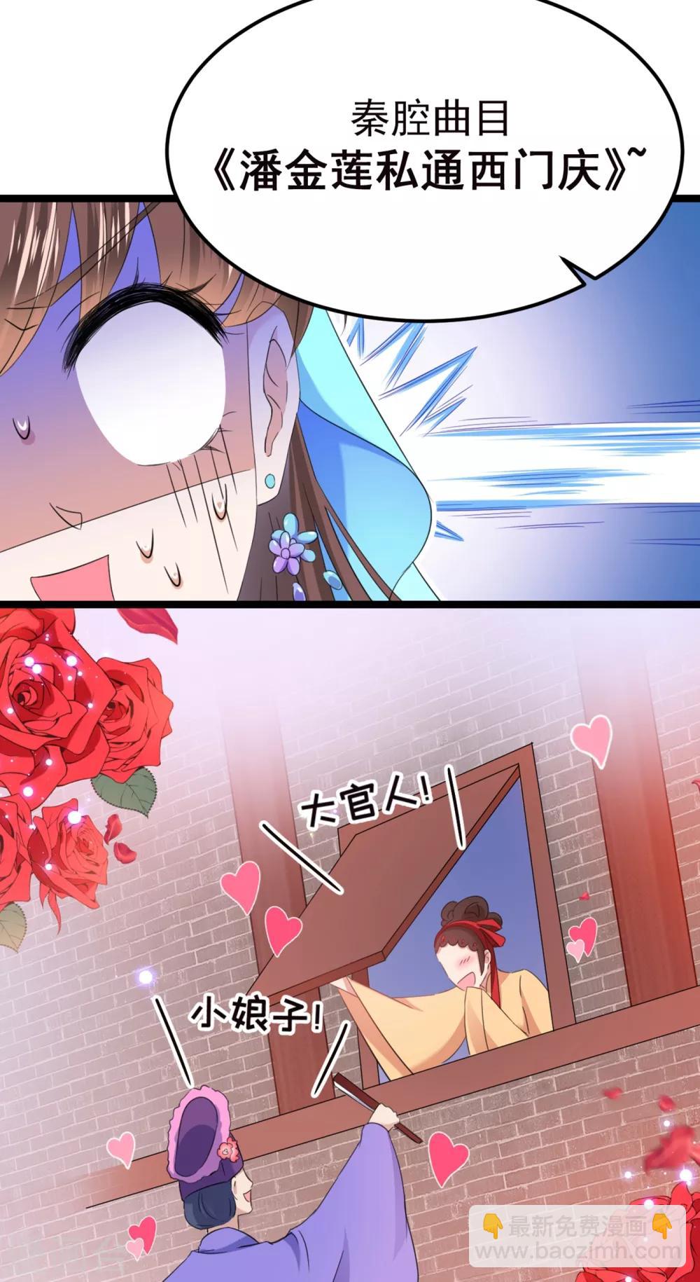 第233话 我什么都知道了！17