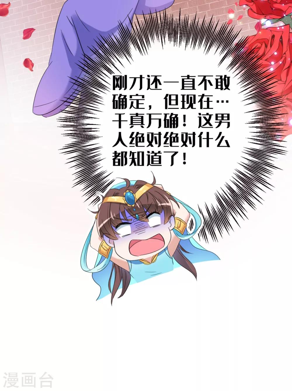 第233话 我什么都知道了！18