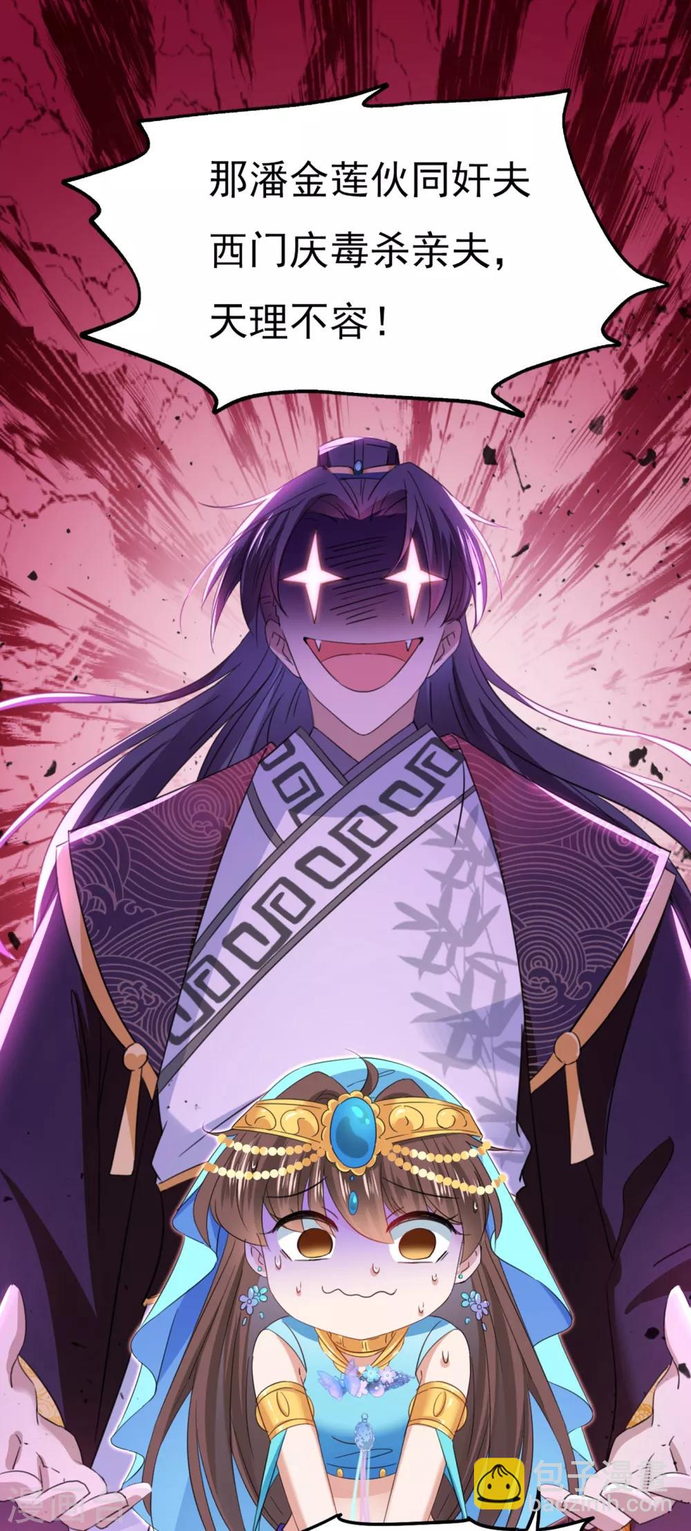 第233话 我什么都知道了！19