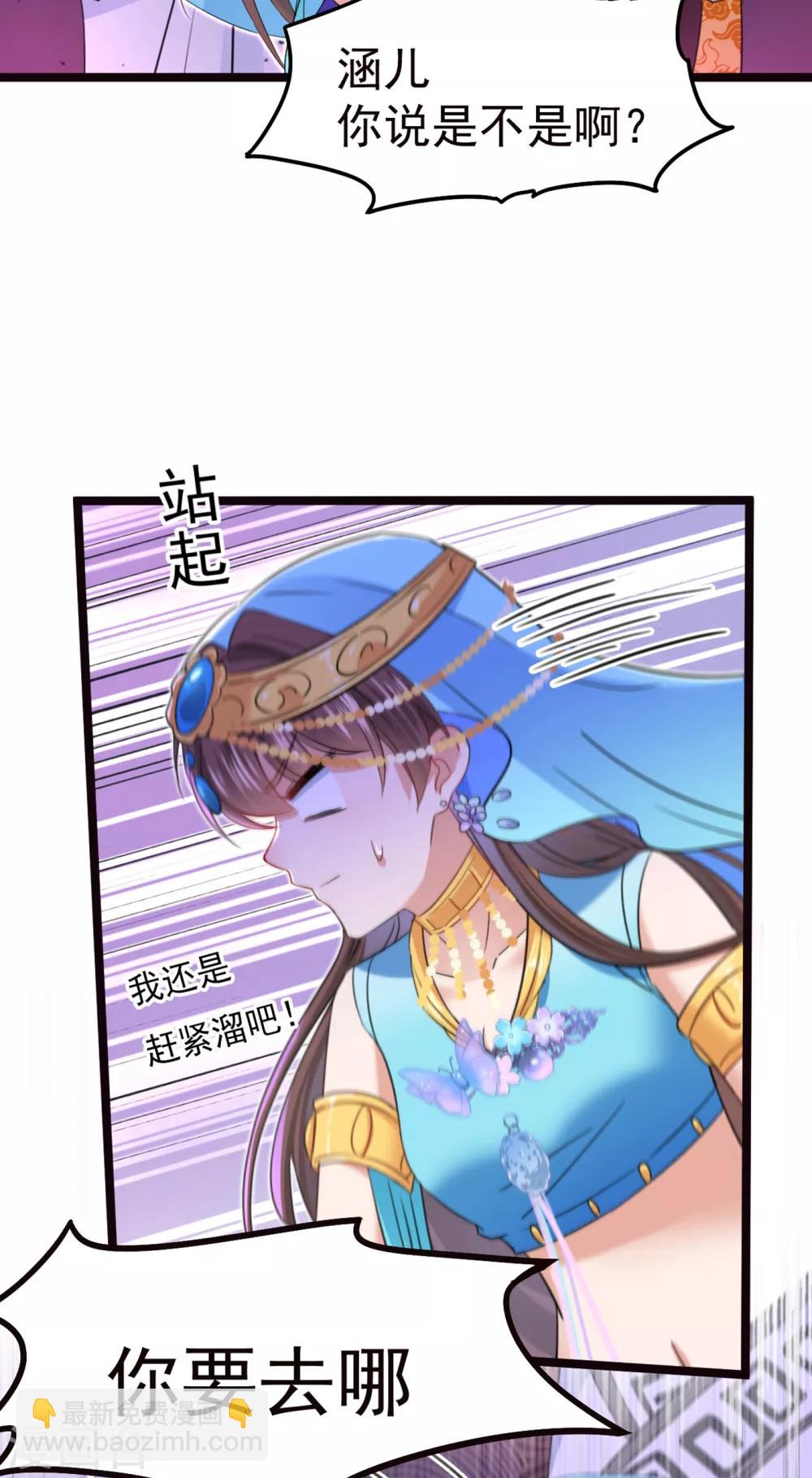 第233话 我什么都知道了！20