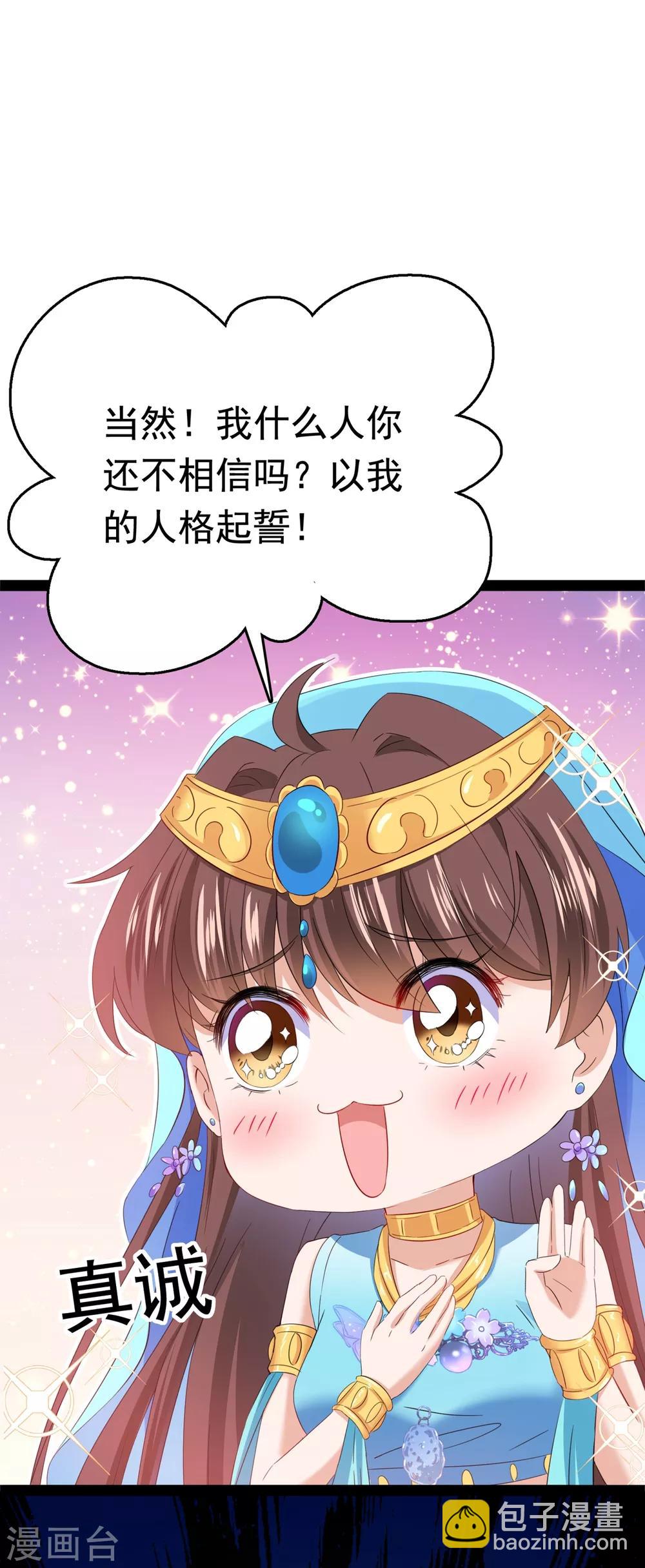 第233话 我什么都知道了！28