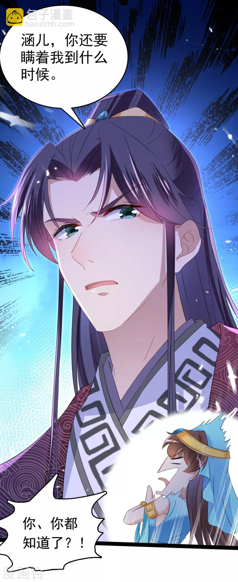 第233话 我什么都知道了！29