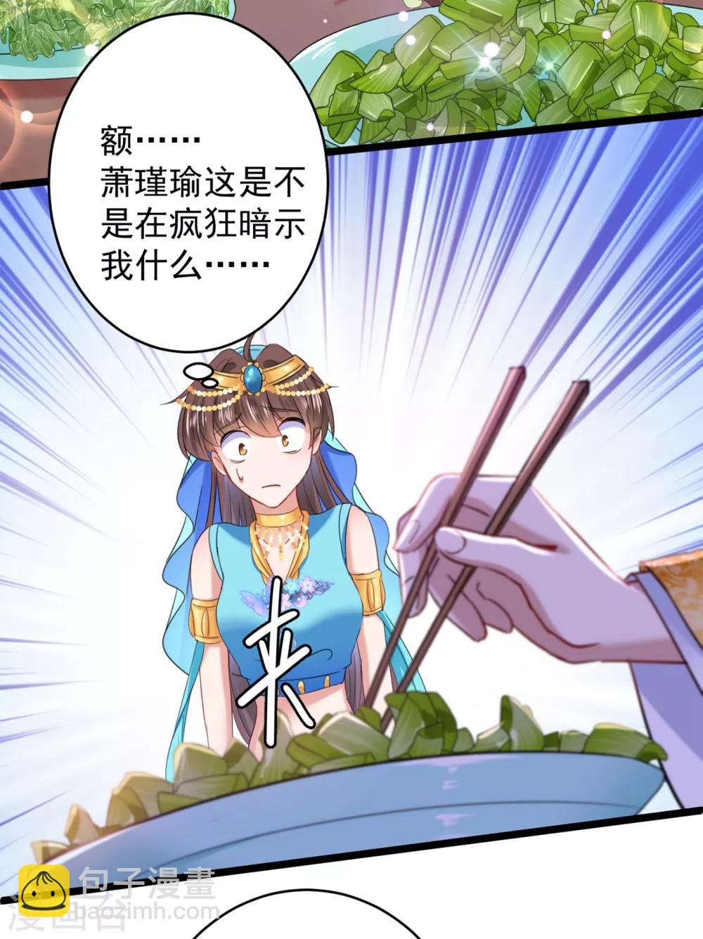 第233话 我什么都知道了！3