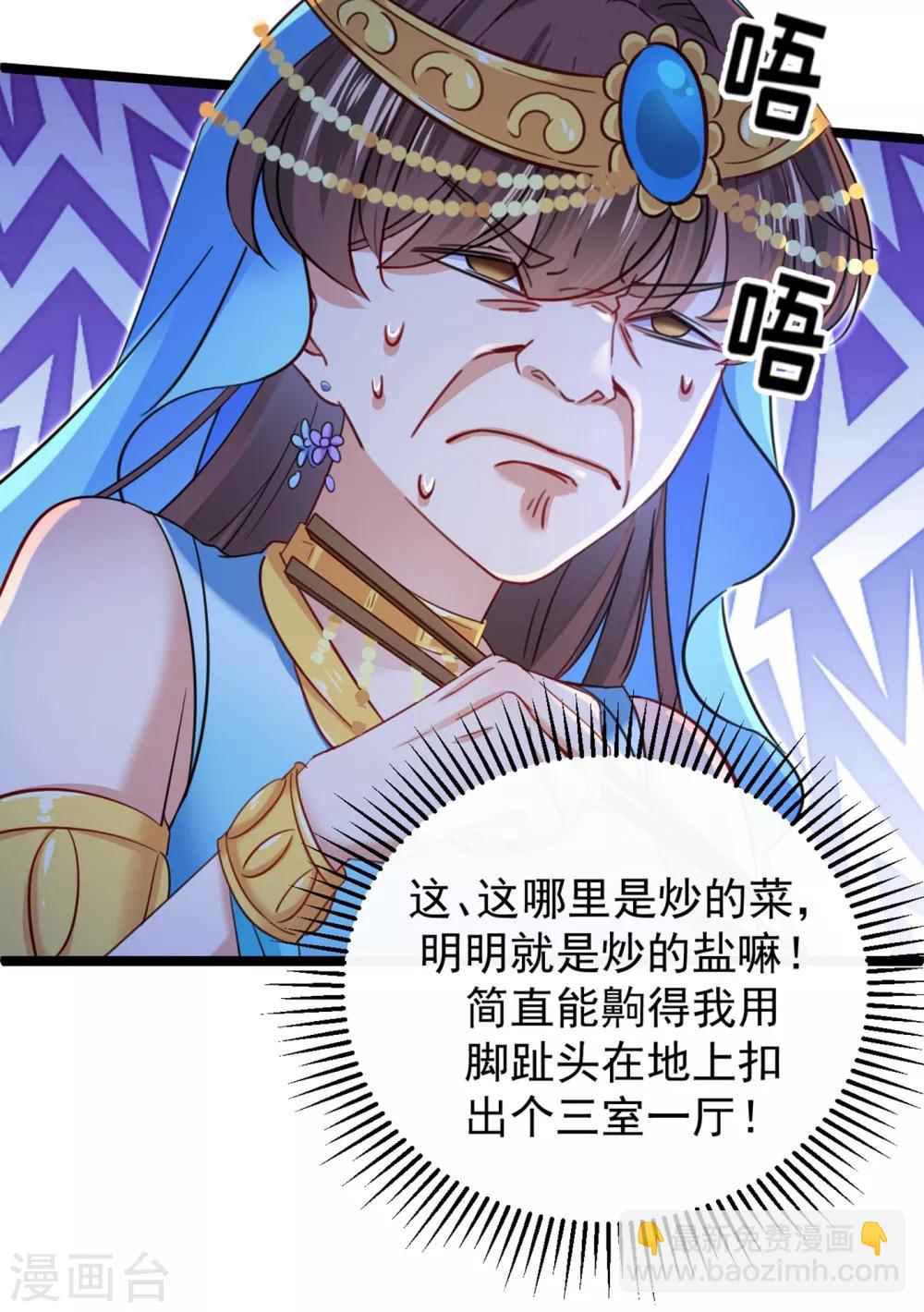 第233话 我什么都知道了！6