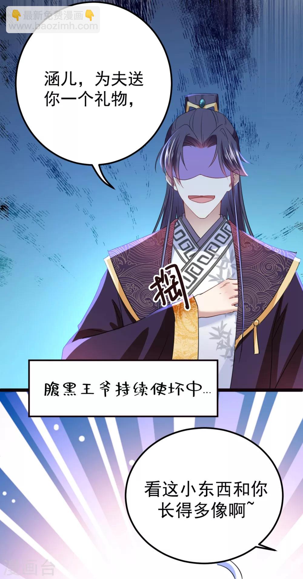 第233话 我什么都知道了！9