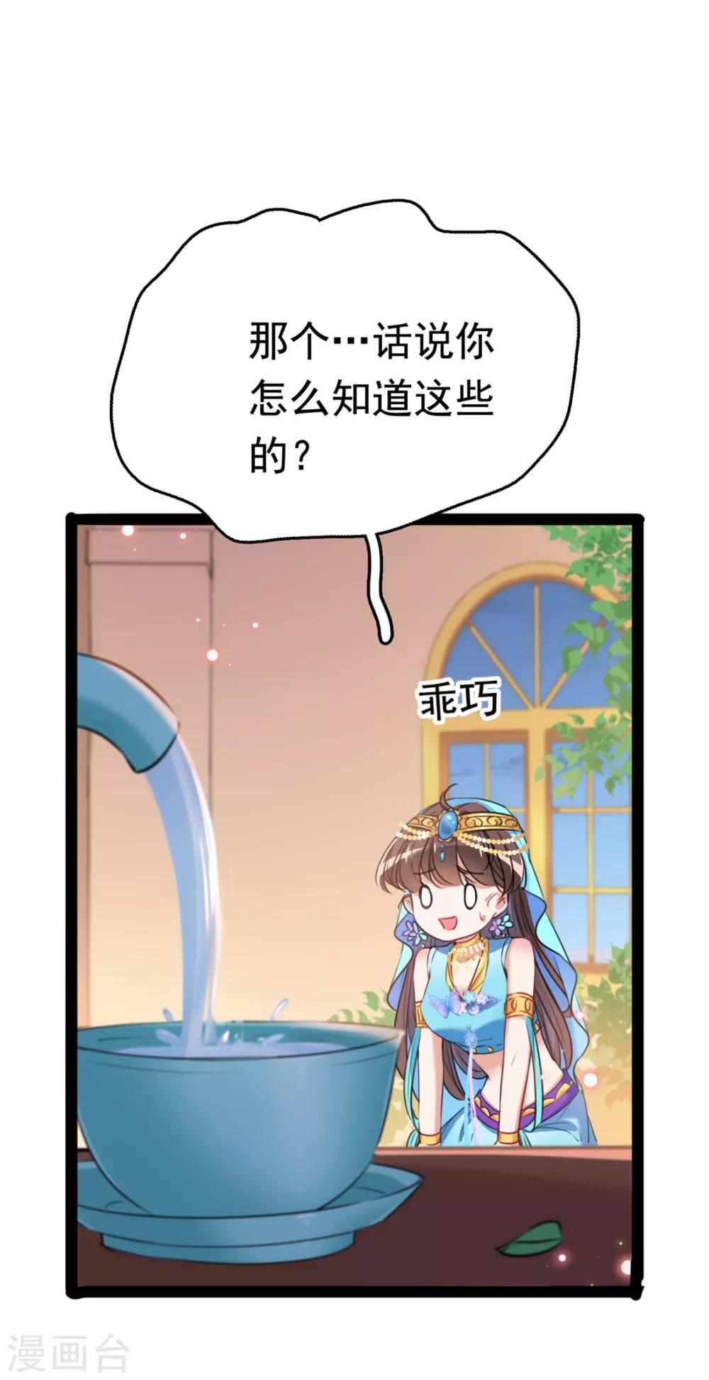 第234话 生女秘籍1