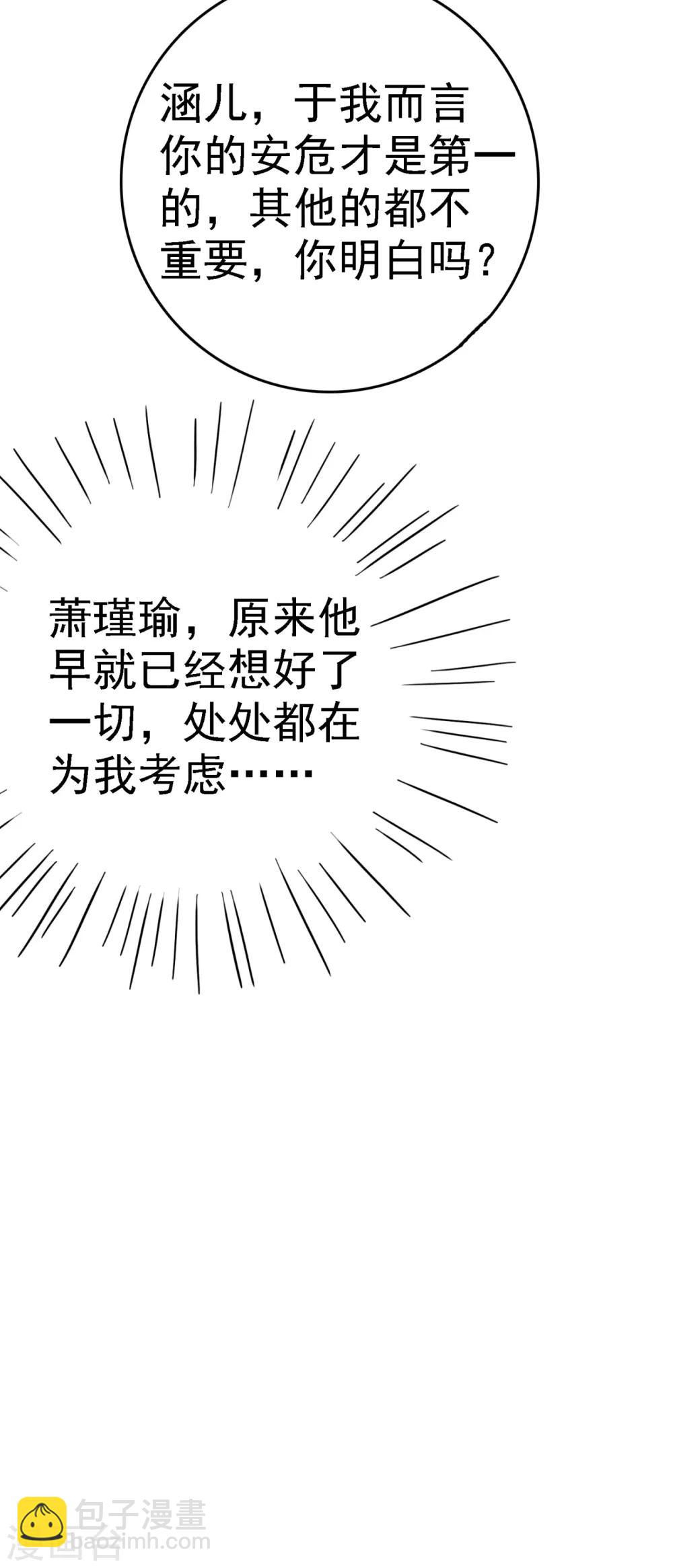 第234话 生女秘籍11