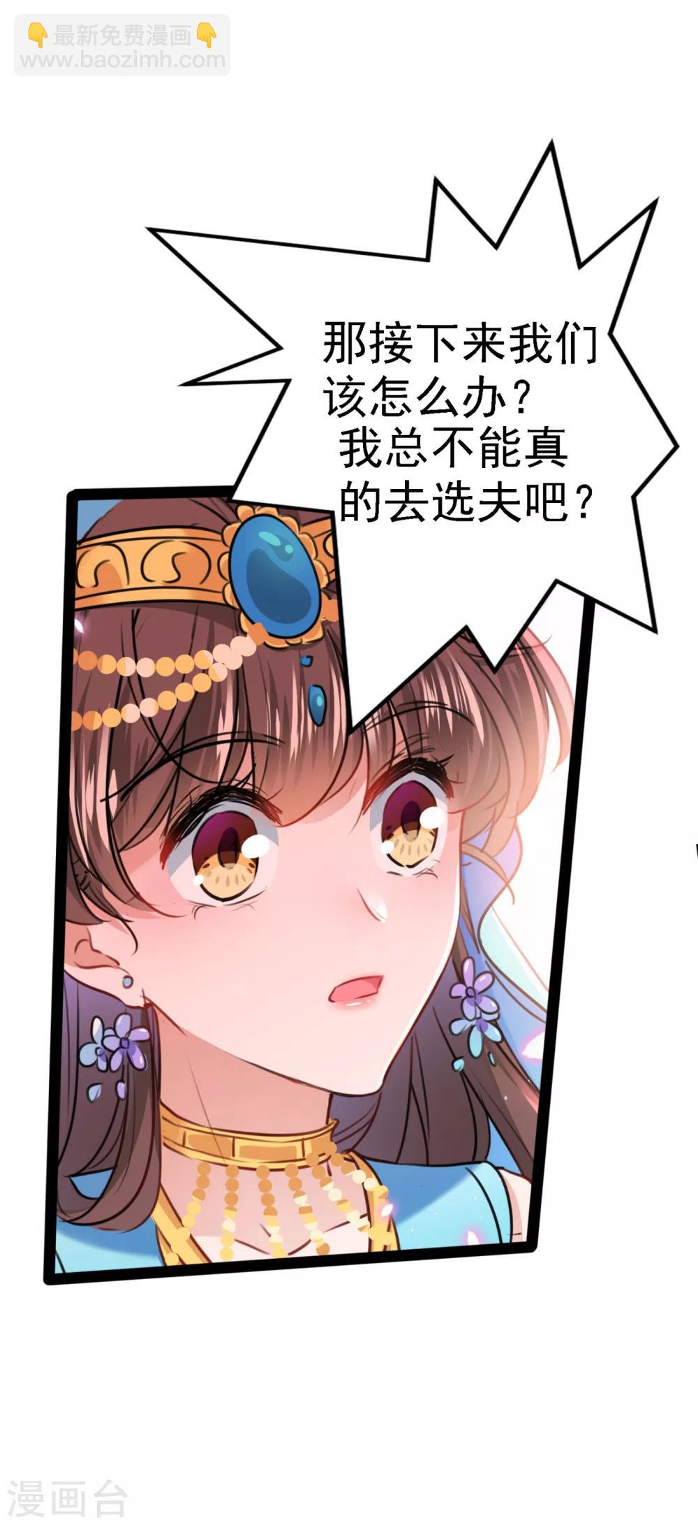 第234话 生女秘籍12