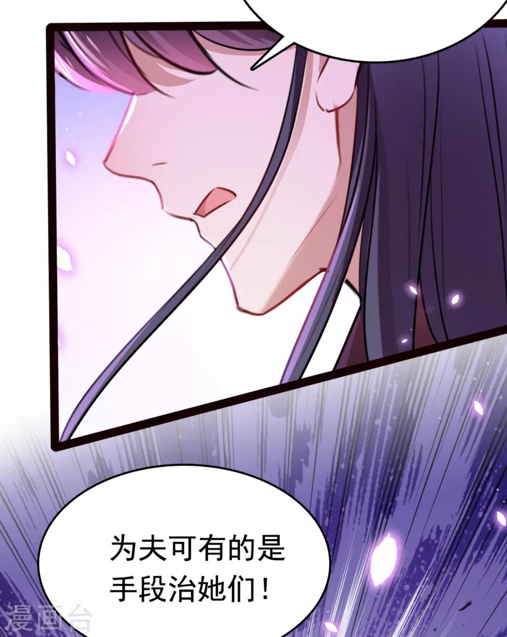 第234话 生女秘籍15