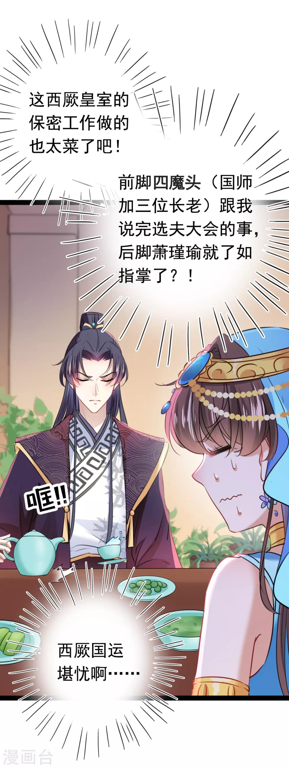 第234话 生女秘籍2
