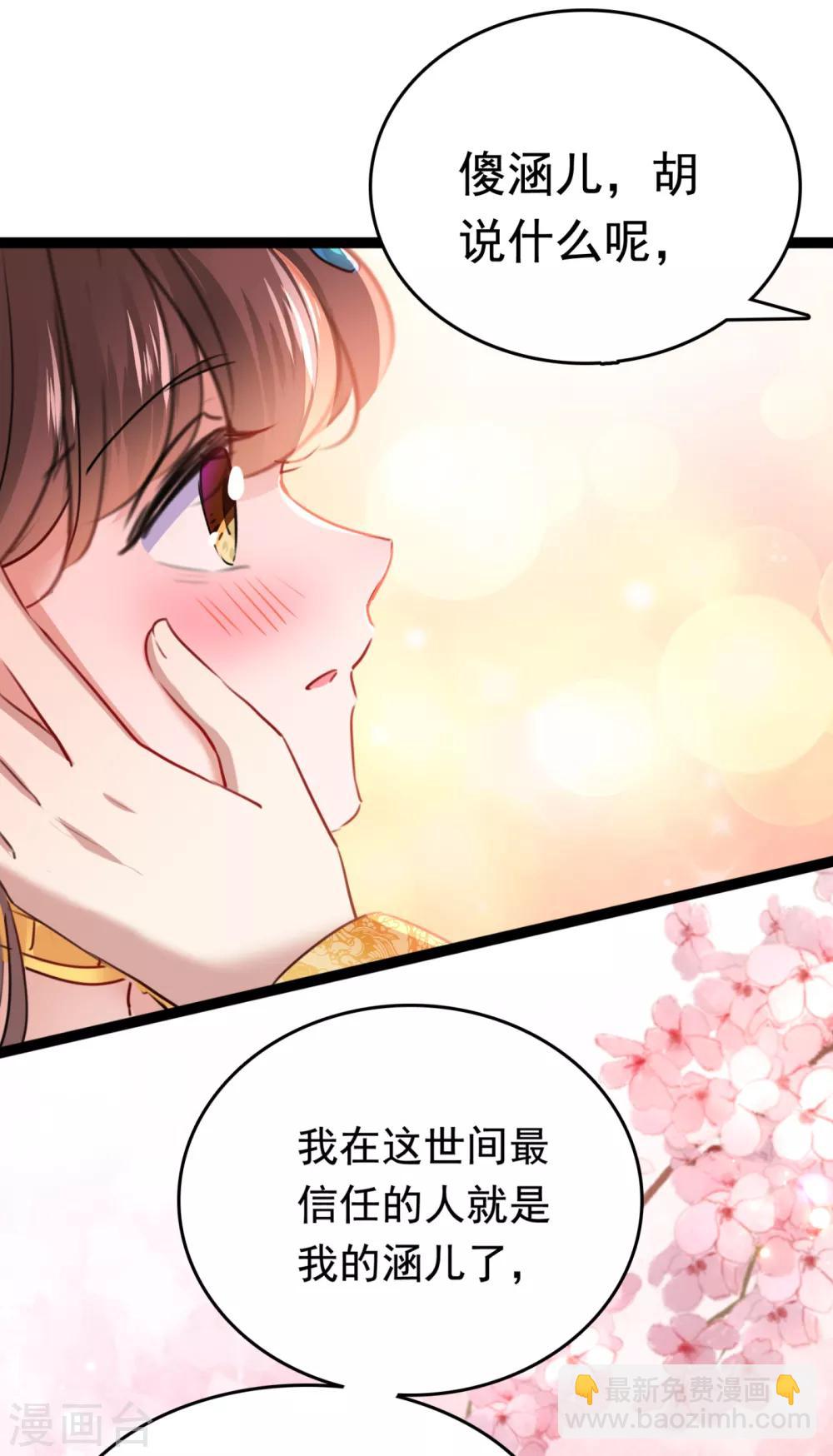 第234话 生女秘籍20