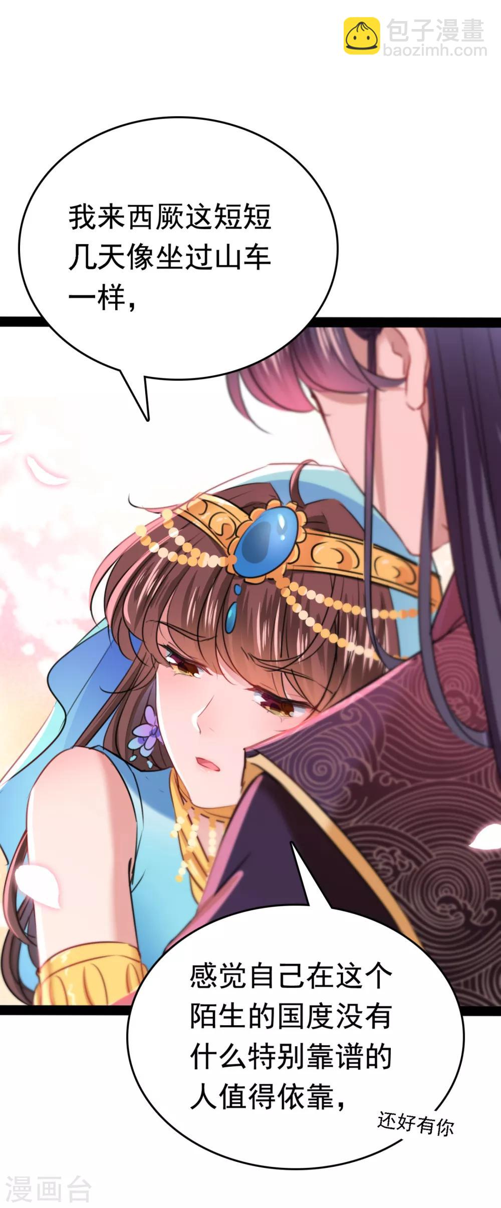 第234话 生女秘籍22