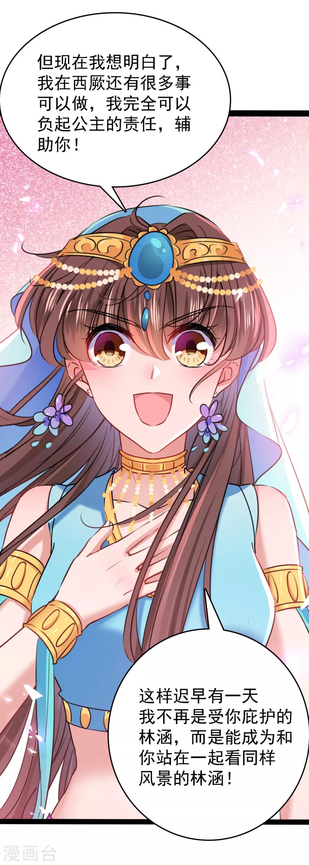第234话 生女秘籍23