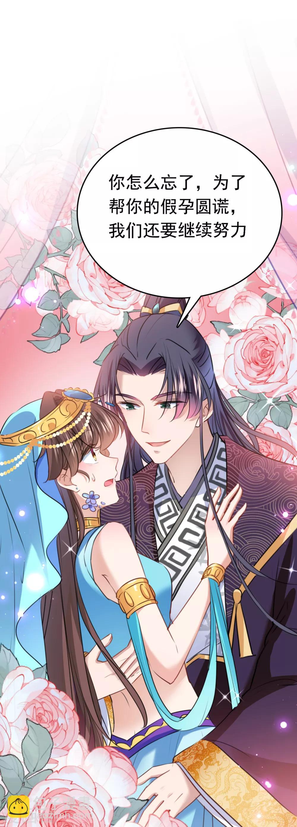 第234话 生女秘籍27