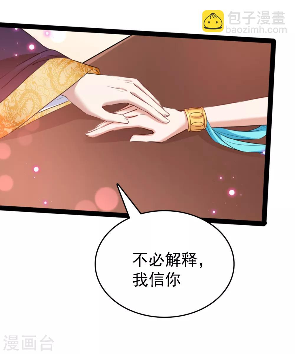第234话 生女秘籍8