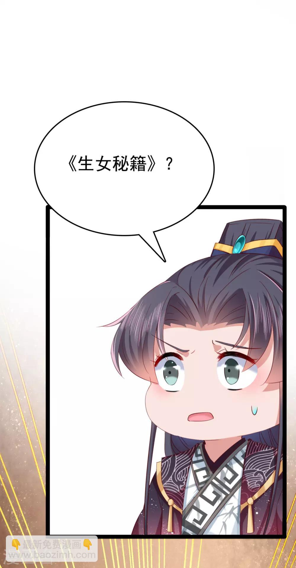 第235话 行房于泉中？1