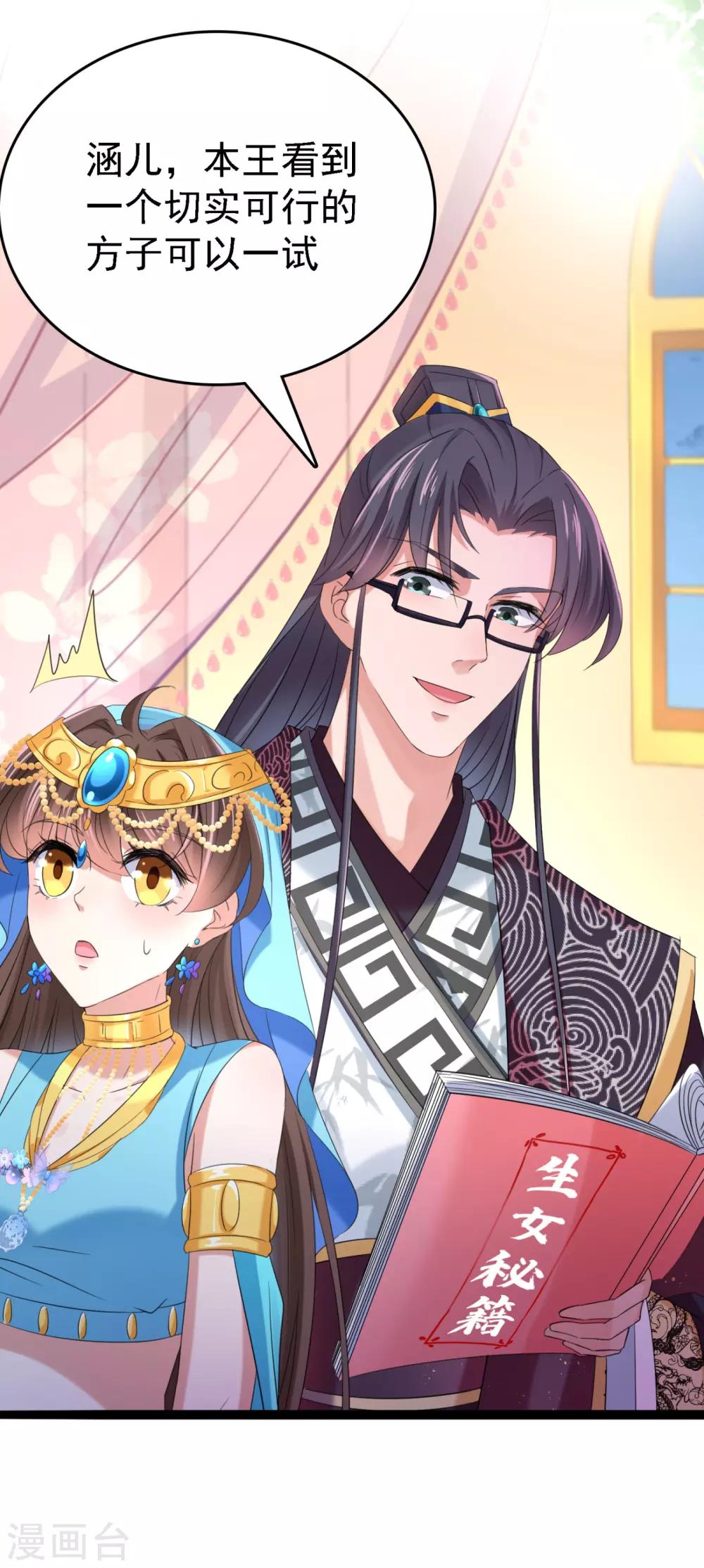 第235话 行房于泉中？11