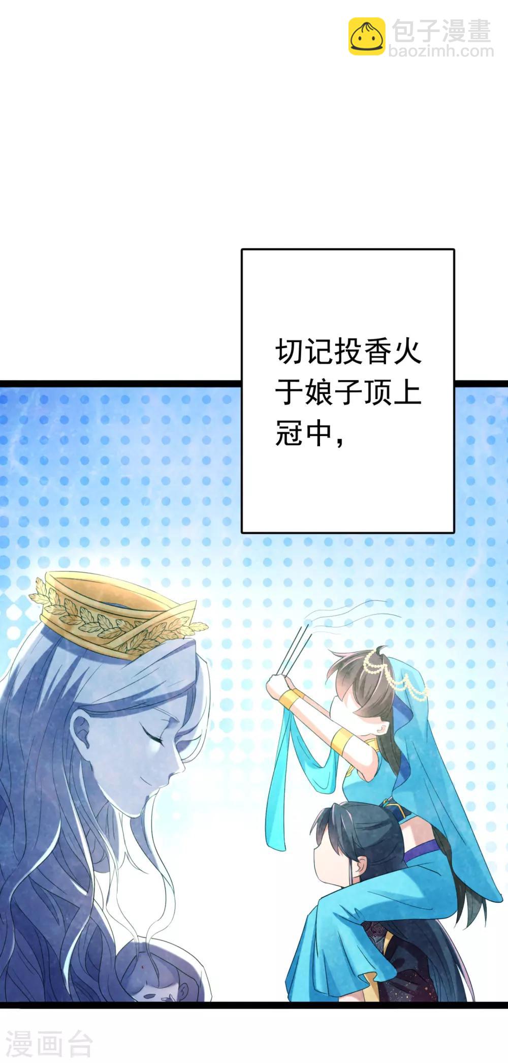 第235话 行房于泉中？13
