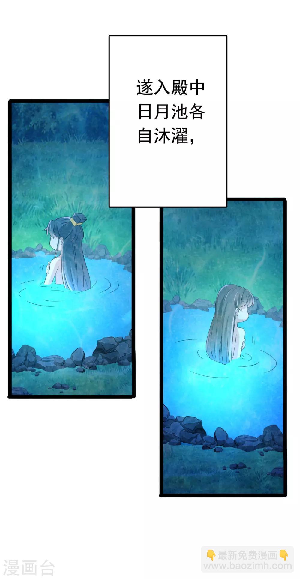 第235话 行房于泉中？14