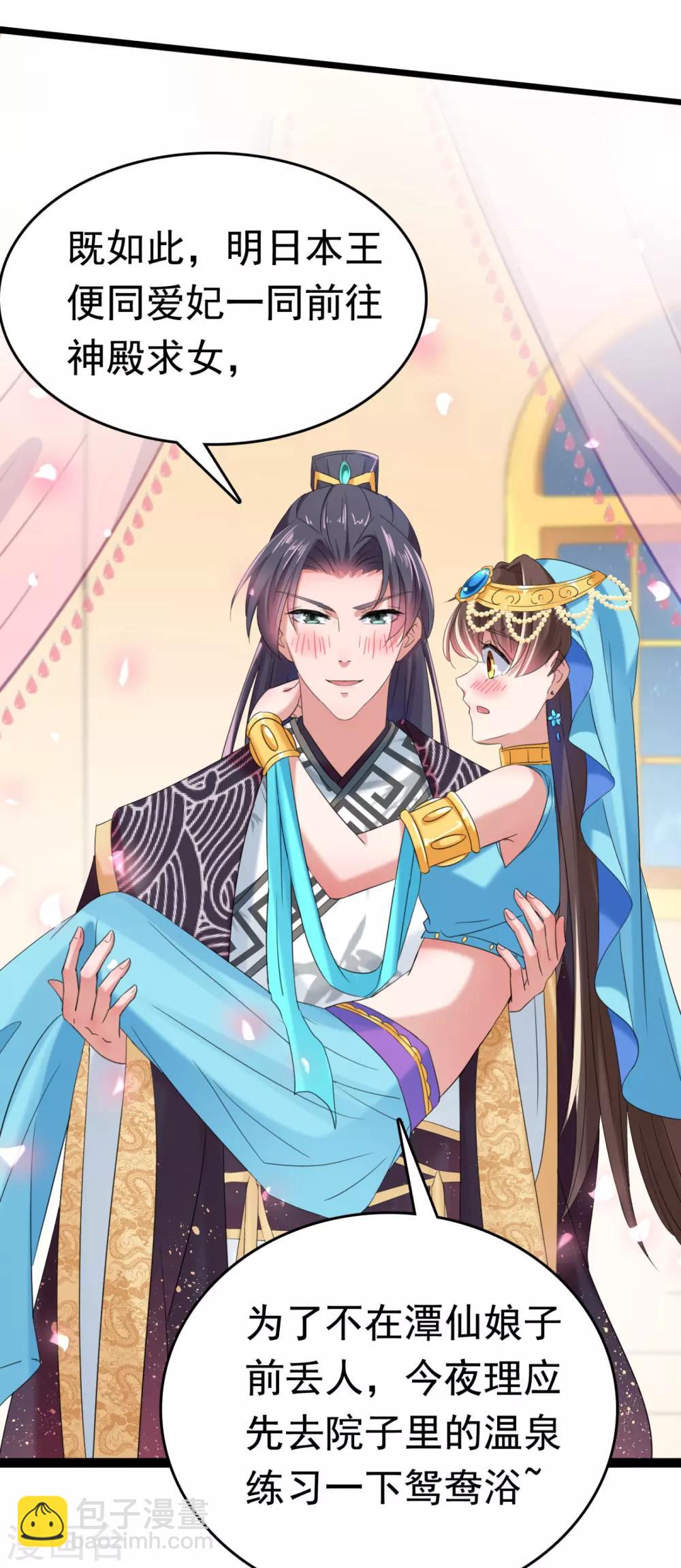 第235话 行房于泉中？17
