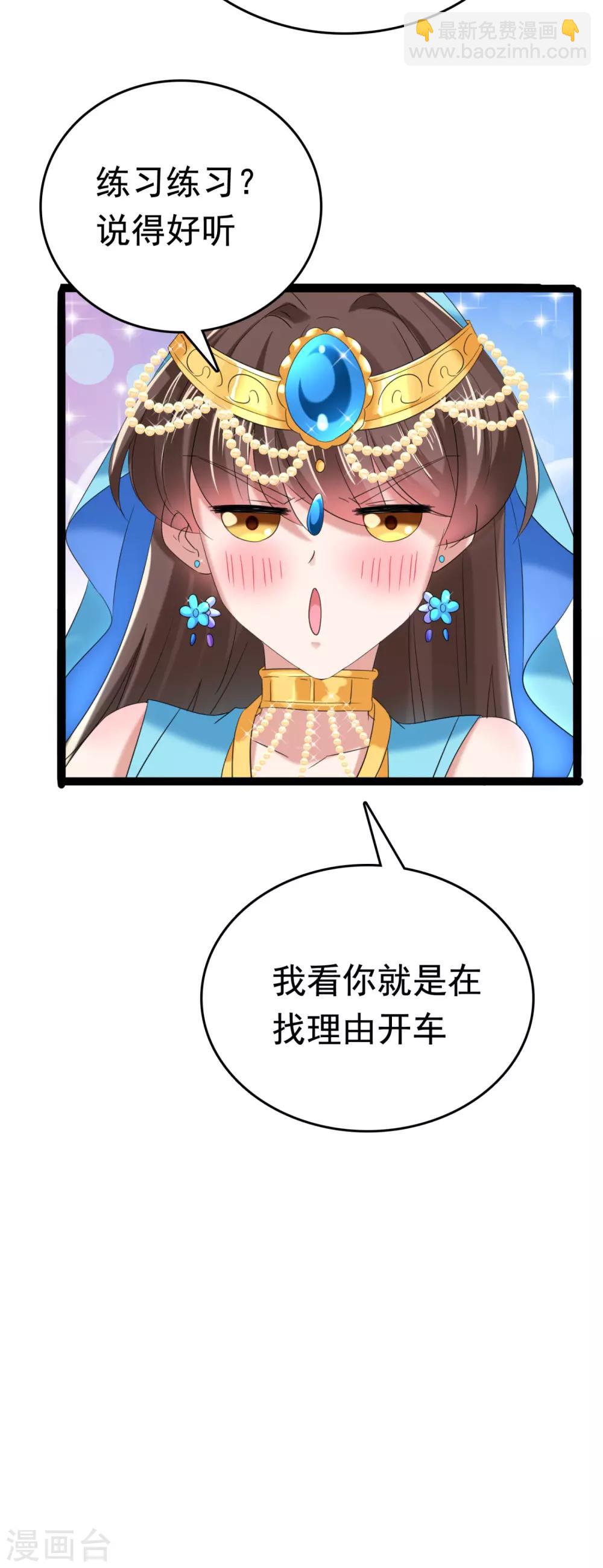 第235话 行房于泉中？18