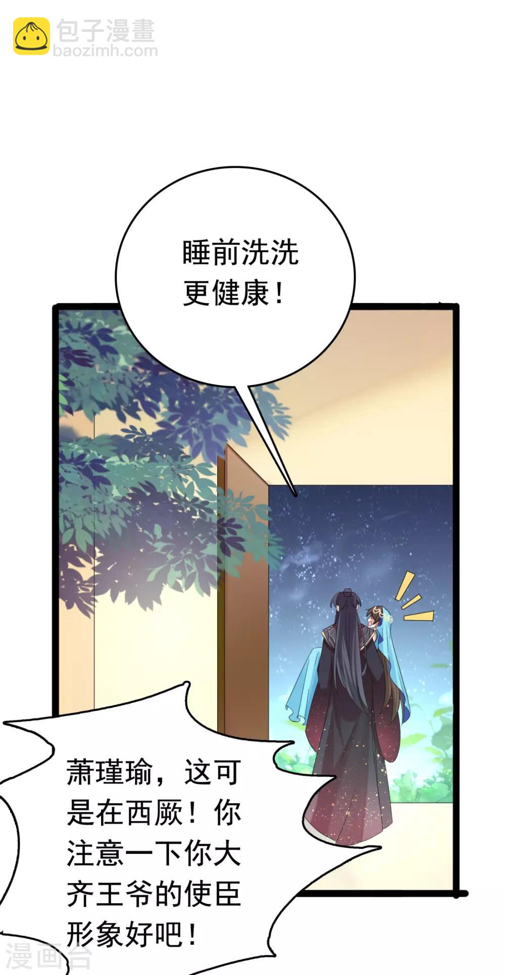 第235话 行房于泉中？19