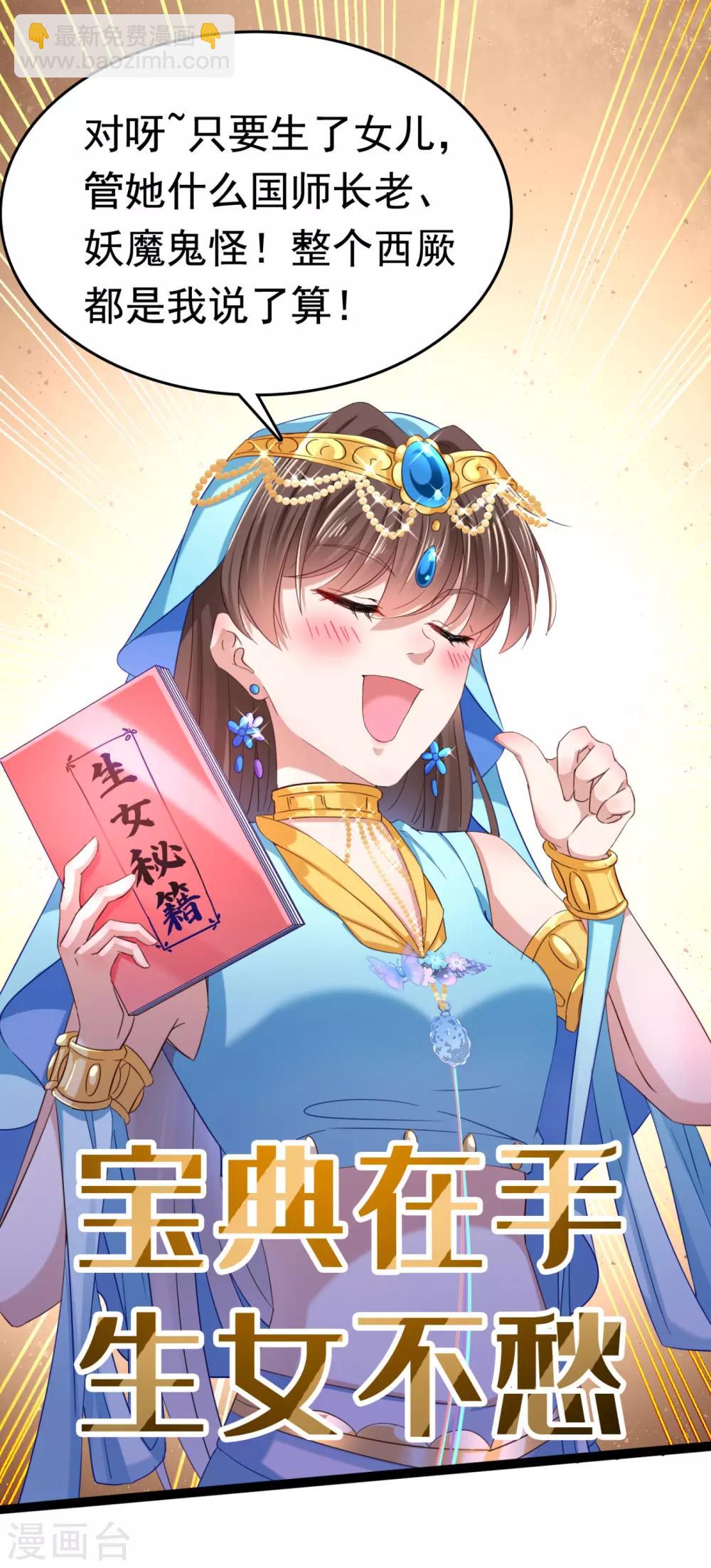 第235话 行房于泉中？2