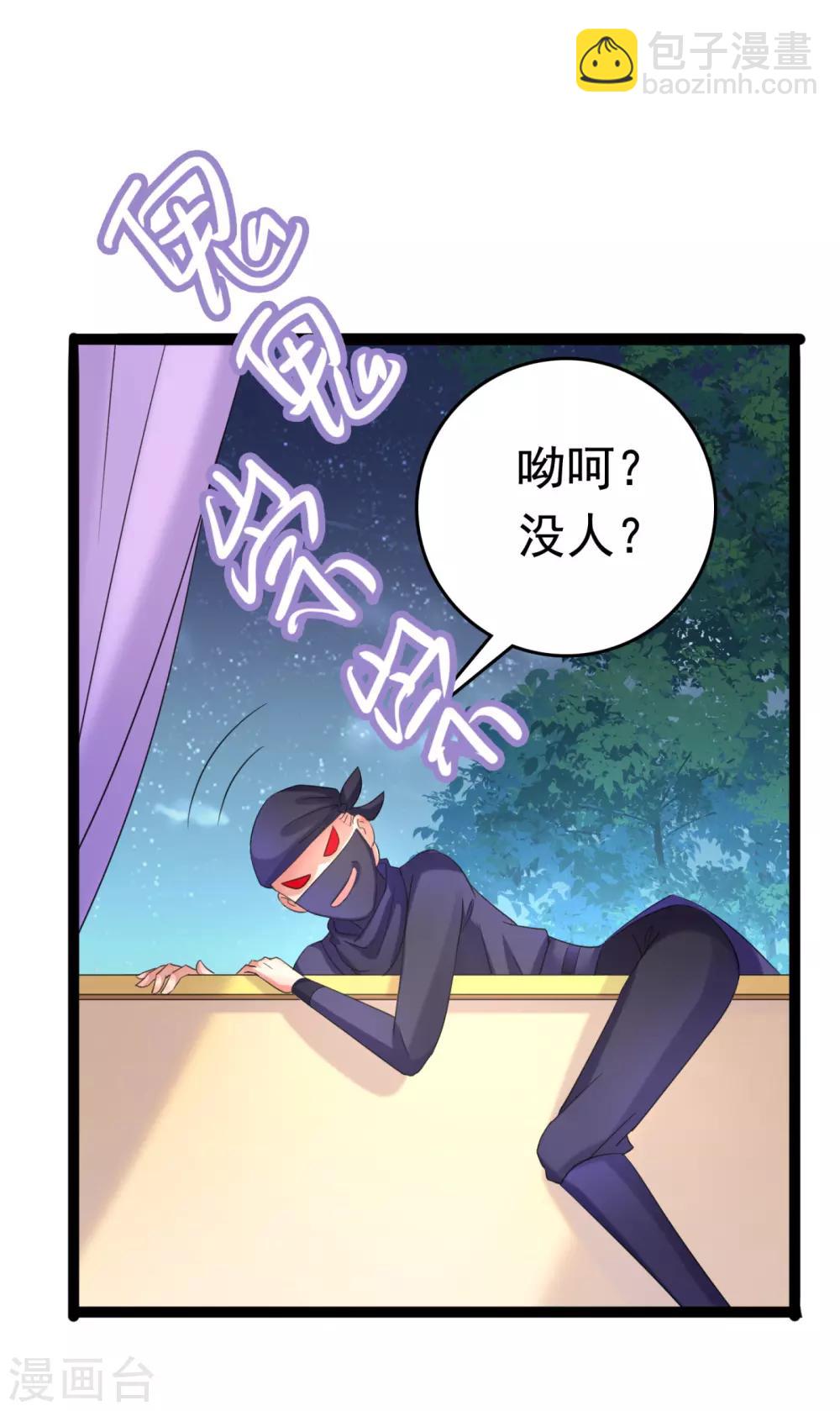 第235话 行房于泉中？21