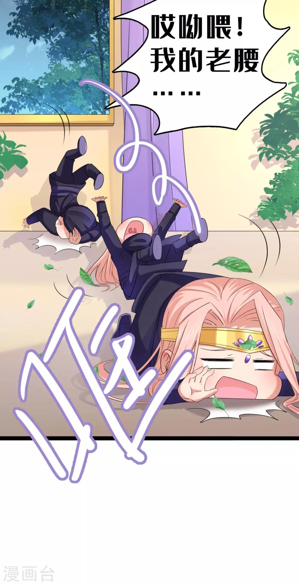 第235话 行房于泉中？23