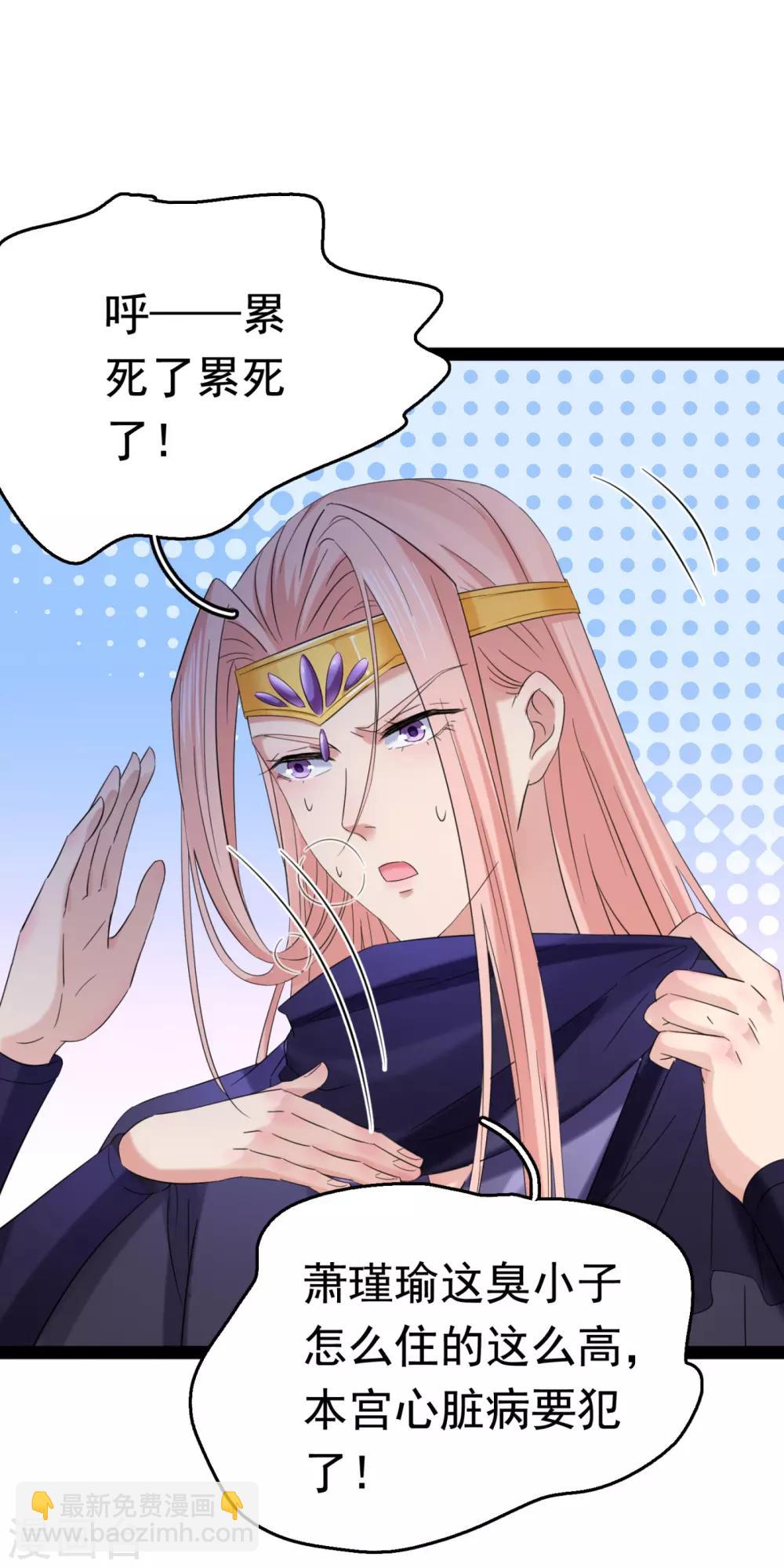 第235话 行房于泉中？24