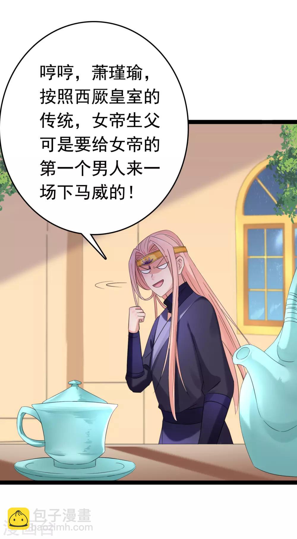 第235话 行房于泉中？25