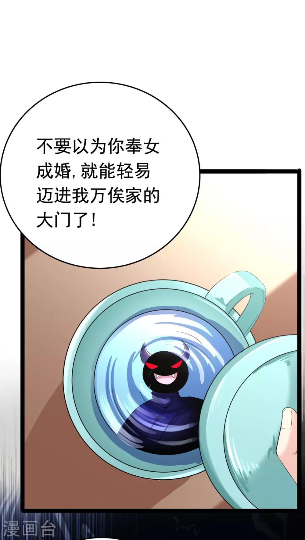 第235话 行房于泉中？26