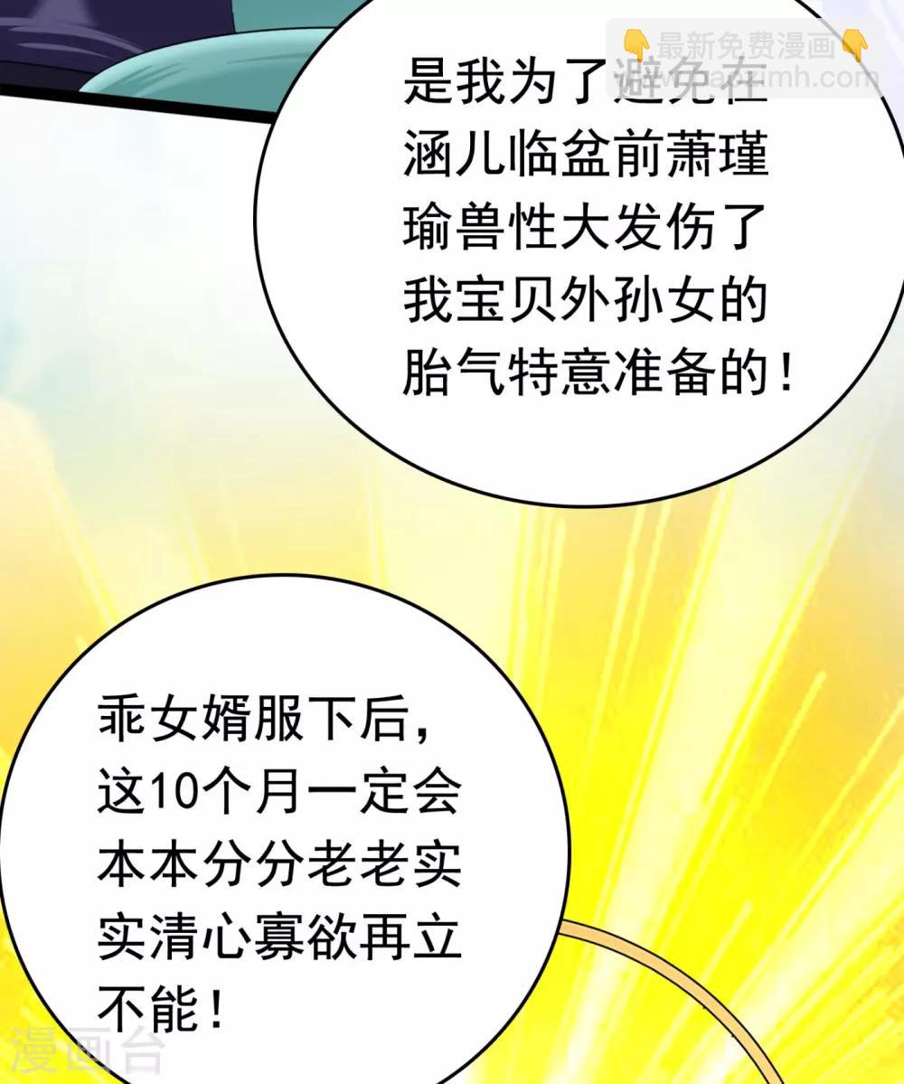 第235话 行房于泉中？28