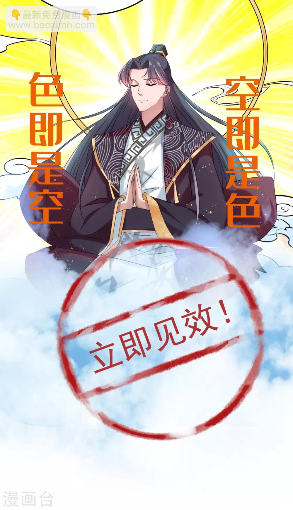 第235话 行房于泉中？29