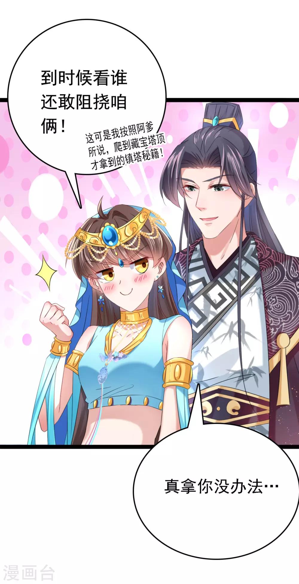 第235话 行房于泉中？3