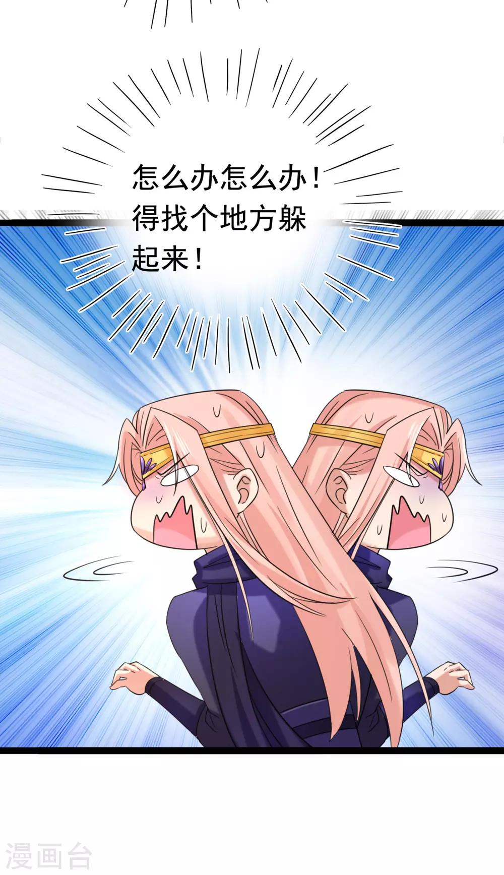 第235话 行房于泉中？31